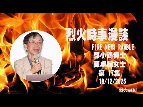 英國脫歐和戰爭帶來經濟崩潰及走向孤單。英國精英移民去其他地方，香港人來到英國，對是一個救星。只有民族主義害死英國。我們歡迎英國能在兩年內重新加入英國。英國要珍惜香港人，也要拯救香港人，包括黎智英。