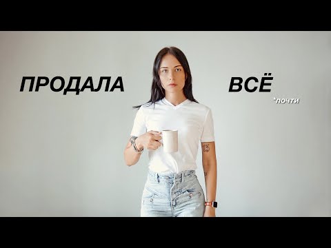 Sold all my things...