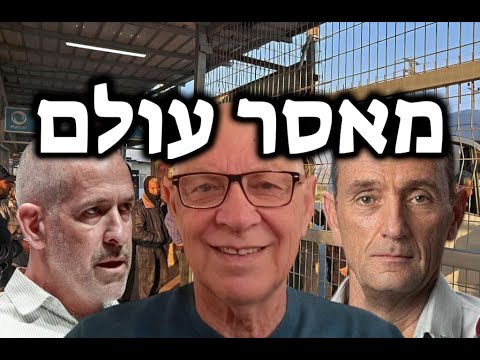 סא"ל בר לביא, מומחה למודיעין ומידע: היתה לכאורה בגידה ב-7/10  – להעמיד את הלוי ובר למשפט ולמאסר עולם
