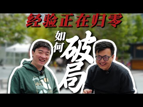 硅谷投资圈的非共识｜AI时代重要的“元能力”｜为什么AI正在惩罚“资深人士”？｜杜磊_上