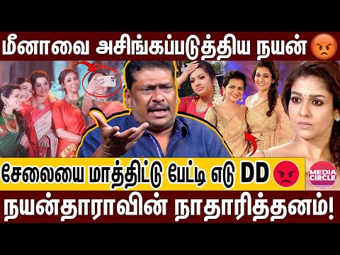 ரெஜினா செல்பியால் கடுப்பான நயன்தாரா; மூக்குத்தி அம்மன் விழாவில் நடந்த கூத்து!  BALAJI PRABHU | NAYAN