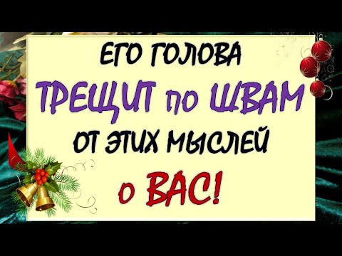 💥 HIS HOTTEST AND MOST OBSESSIVE THOUGHTS ABOUT YOU! 😲 WHAT DOES HE WANT TO TELL YOU? 🙏 DIAMOND D...