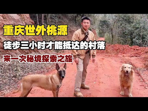 A hidden paradise in Chongqing, only reachable after a three-hour hike — amazing!