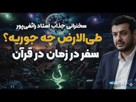 فیزیک و سفر زمان ، نظریه انیشتین ، کرم چاله های فضایی