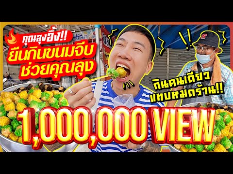 Standing and eating over 200 dumplings! Almost the whole shop! (Standing and eating to help society)