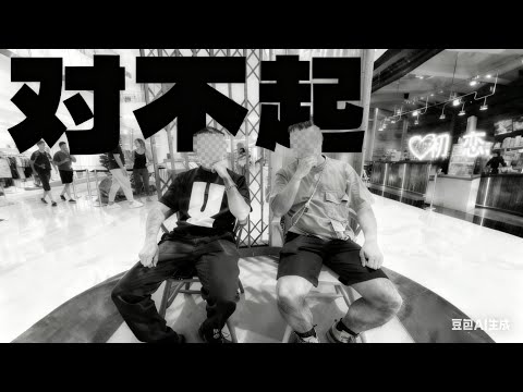 [直播] 對不起！重要的事情說三次！￼