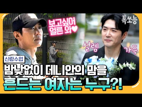 [#에이팅]📢드디어 데니안❤️결혼상대 공개?! 그녀를 위해 캠핑, 바이크 다 포기한 믓찐남자 데니안👍| #신랑수업 117회