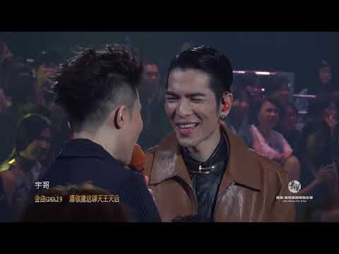 【金曲29】蕭敬騰訪問歌王歌后 笑到手抖 《現場版》