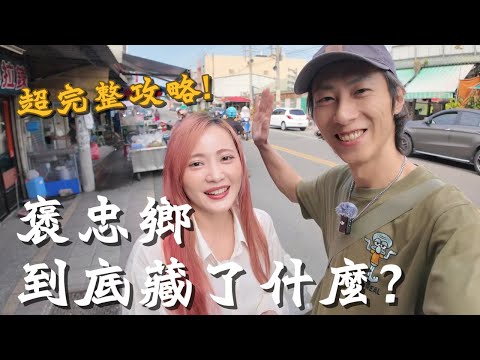 Exploring Baozhong, Yunlin｜Local Eats & Hidden Culture｜Old Street, Temple Park, Night Market【IROIRO】