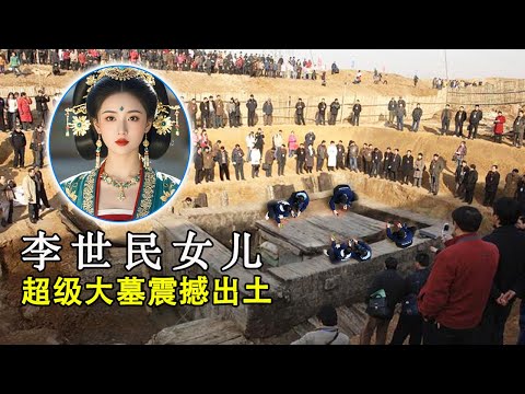 The tomb of Li Shimin’s daughter is shocking. Why was her body so brutally abused?