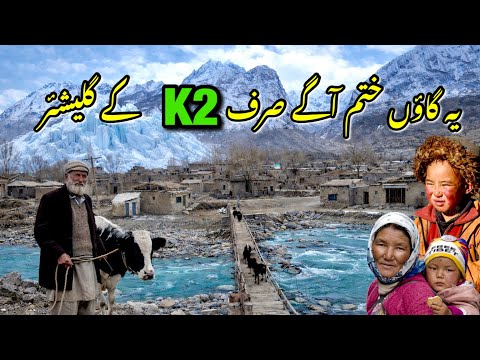 The Last Village of Shigar Valley Before K2 | Inside Arandu Valley 