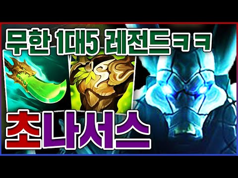 1000스택 쌓고 1대5 하기ㅋㅋㅋ아무도 못 막습니다ㅋㅋㅋㅋ★왕귀 10단계★ 탑 나서스