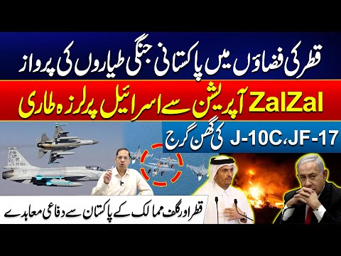 JF-17 & J10C Roar in Qatar Skies - Pakistan’s Power Shakes Israel - New Era of Gulf Defense Alliance