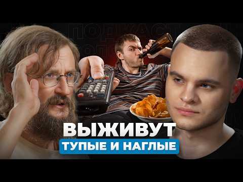 УМНЫЕ ВЫМИРАЮТ. Почему эволюция выбирает тупых? Станислав Дробышевский