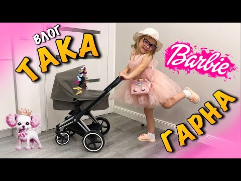 ОГЛЯД ІГРАШОК | БАВИМОСЯ ІЗ КАРОЛІНКОЮ В ЇЇ ІГРИ | CYBEX PRIAM NEW | ПРИЛЕТІЛИ З МОРЯ | ЄГИПЕТ |VLOG