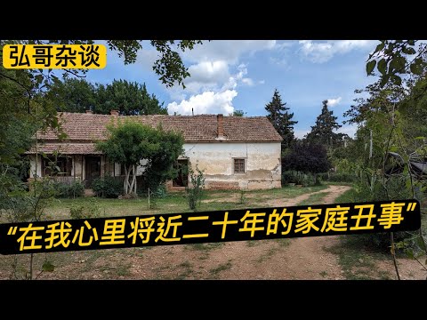 “在我心里将近二十年的家庭丑事 ”，海外华人的回国恐惧症，怎样放下原生家庭的耻辱感？