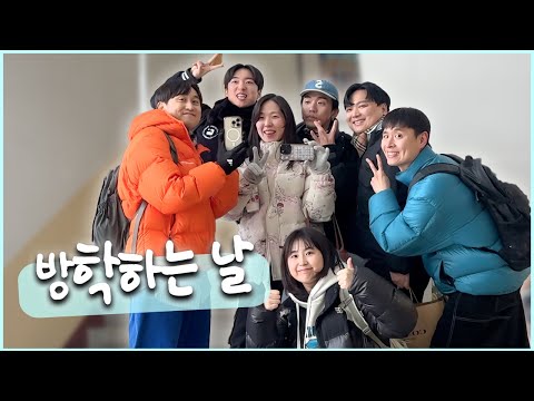 웃소 방학 전까지 놀고 일하는 영상✌🏻(백화점합숙/이북리더기/광고촬영)