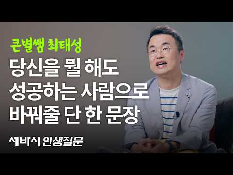 Life Quotes from Successful People ✍️ | Motivational Success by Taeseong Choi @LifeQuestion_sebasi