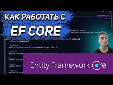 Entity Framework Core на практике : репозитории, миграции, модели, связи, запросы к PostgreSQL