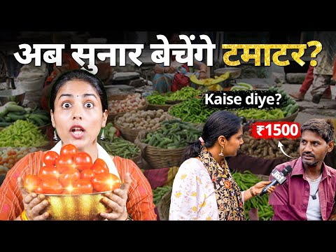 Mehengai Ki Maar, Tamatar 100 Ke Paar ft. Medha | Jist Ground Report