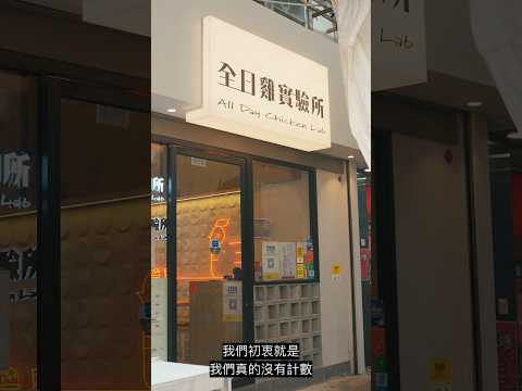 美食人物系列 - 全日雞實驗所￼ #海南雞飯 #香港美食 #chickenrice￼