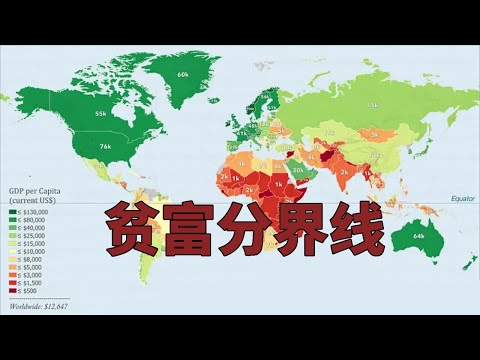 为什么越热的地方越穷？