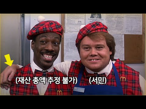 특급 다이아수저의 싱글벙글 서민 알바 체험 | 결말 포함