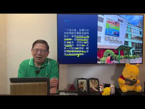 （中英字幕）轟傳全港！男子去海鮮火鍋放題「又食又拎」！除此以外帶食物入火鍋店進食又是否合理？餐廳竟然在這件事上亦有一定責任？但該餐廳最後因禍得福！《蕭若元：蕭氏新聞台》2025-09-29