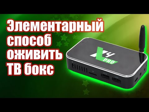 How to revive the TV box Ugoos X4 Pro if it does not turn on