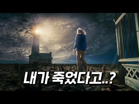 제발 꼭 보세요.. 네이버 평점 믿었다가 놓칠 뻔한 인생영화 [결말포함]