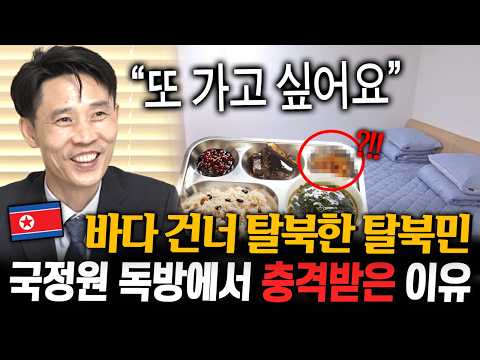 A North Korean defector blindfolded and arriving at the National Intelligence Service (NIS) was s...