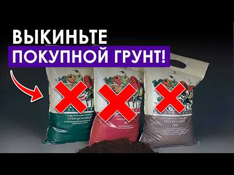 ПРОСТОЙ и ВКУСНЫЙ грунт для комнатных растений! Готовим универсальный цветочный грунт!