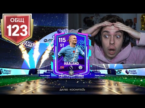 Я ПОСТАВИЛ НОВЫЙ РЕКОРД .. 60.000 FC POINTS на ВСЕ ЛУЧШИЕ НАБОРЫ в ОТКРЫТИИ ПАКОВ в FC MOBILE