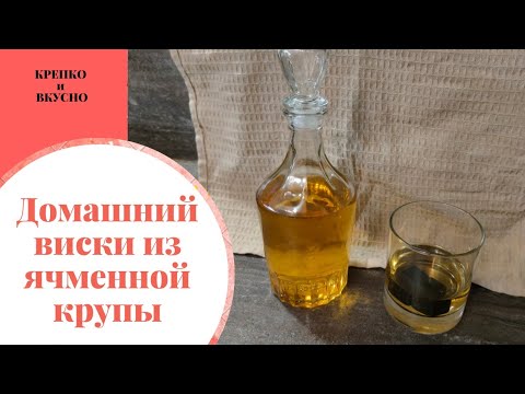 Домашний виски из ячменной крупы