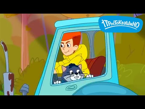 Новое ПРОСТОКВАШИНО 🐶🐱 Фудтрактор 🐮 Новая серия ✨ Сборник мультфильмов ⭐ Мультики