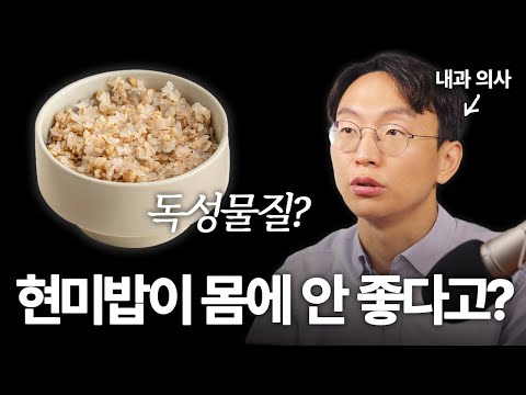 현미밥을 먹으면 내 몸에 일어나는 일