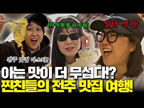 Unnie, Why Are You Here...?🌸" The Crazy Odds of Randomly Running Into Song Eun-yi in Jeonju!