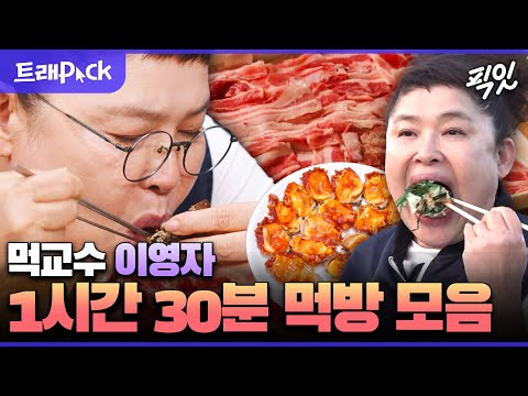 [전참시] 이렇게 집중 잘되는 강의는 처음이야.. 진짜 처음이야 MBC230826방송