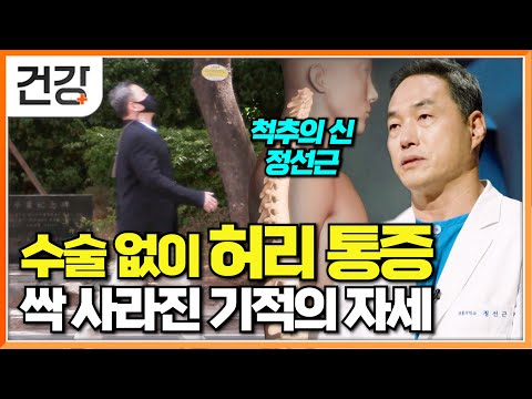 "If you take care of yourself, you will definitely get better." | The posture you must know if yo...