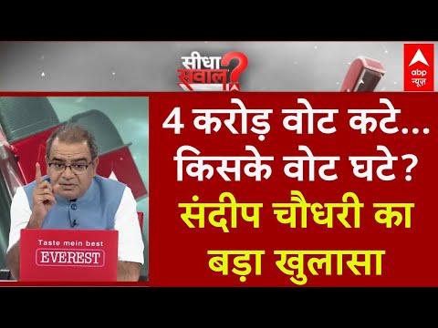 Sandeep Chaudhary: SIR का गड़बड़झाला... योगी-अखिलेश दोनों कहें घोटाला! | CM Yogi Vs Akhilesh