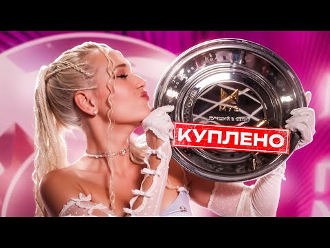 ВСЯ ПРАВДА О ПРЕМИИ МУЗ-ТВ 2024: ВОЗВРАЩЕНИЕ
