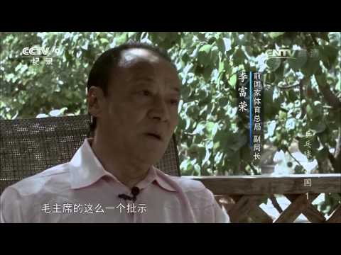 乒乓球在中国 第一集【Table tennis in China EP01】