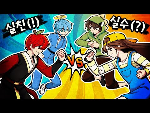 세계관 최강자들의 싸움 "게스트 마플&파크모"