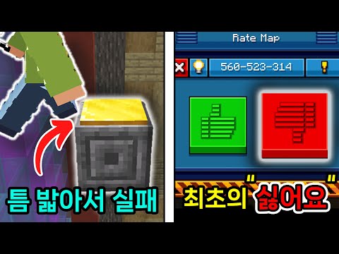 운터와 유성의 역대급 흥분상태ㅋㅋㅋㅋㅋㅋㅋ 점프맵 최초로 "싫어요"를 준 최악의 점프맵은??