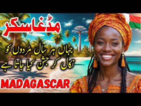 Travel To Madgascar | Travel Urdu Documentary of Madgascar | Facts About Madgascar | مڈغاسکر کی سیر