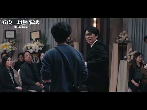 【《破·地獄》製作花絮 —— 角色篇 📿】