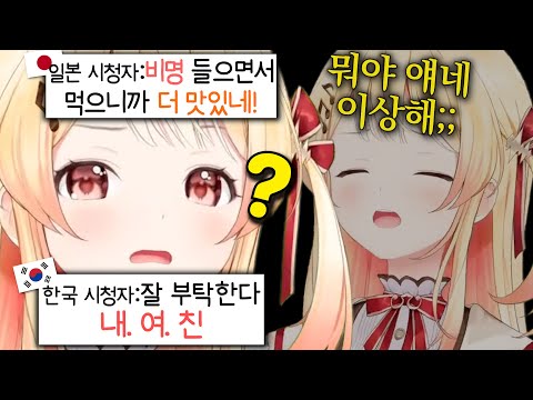 "국경없는 오마에라" [홀로라이브 | 오토노세 카나데]