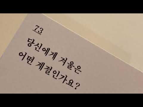 Playlist | 이번겨울은 따숩기만 하길 | 백예린, 존박, 다비치, 권진아, 로이킴, 비어, 지구, 박소은, 죠지, 한로로, 튜즈데이비치클럽 