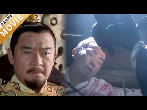 【Movie】狗官誣陷欽差貪污，殊不知朱元璋早已查明真相，當場把狗官打入大牢！【朱元璋惩贪】#chinesedrama #movie