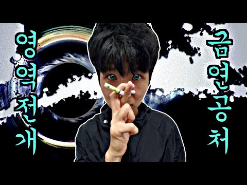 7일 동안 담배에 맛들린 사람이 금연하면 어떻게 될까?